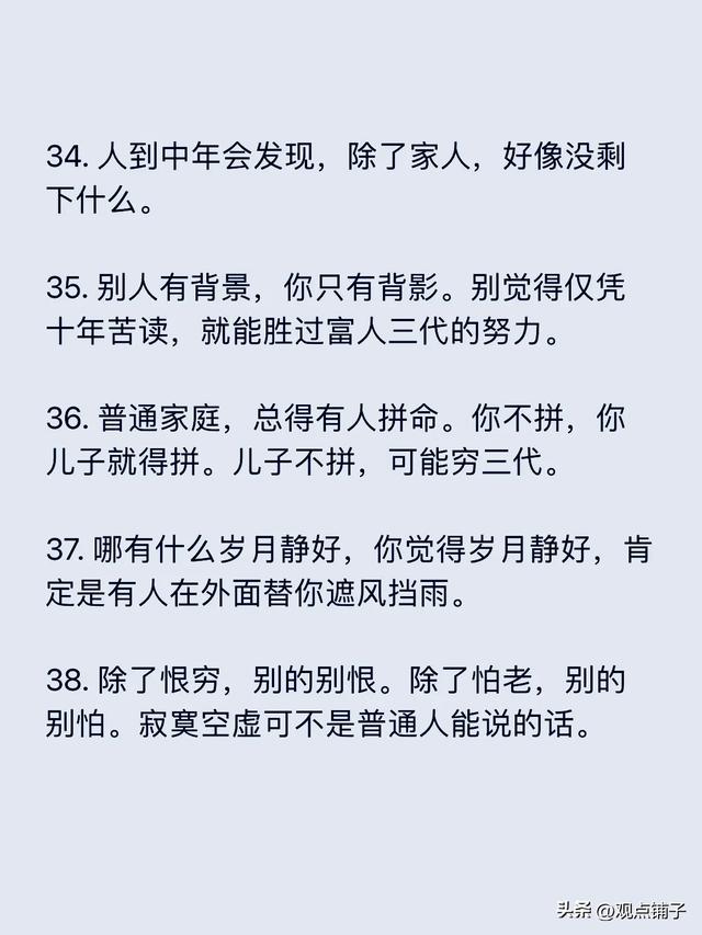人到中年后，渐渐明白的事