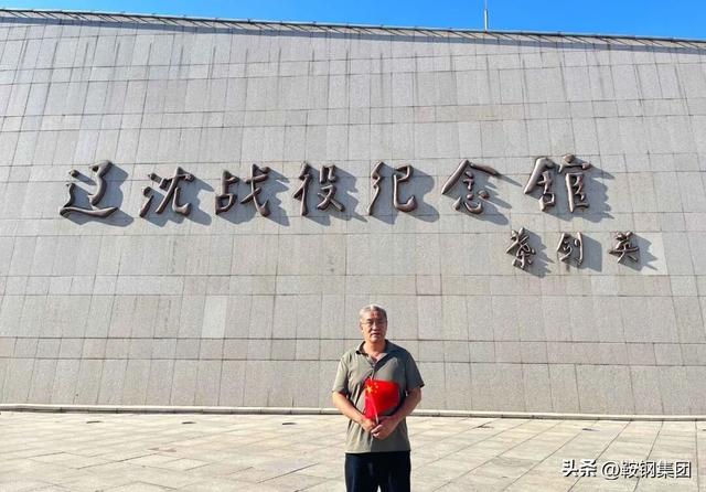 假期旅行，鞍钢人选择打卡“红色地标”！