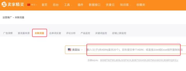 如何玩转ASIN定位，低竞价获得更多流量？