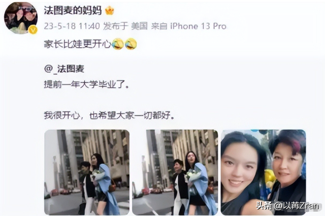 李咏也没想到，自己离世7年后，23岁的女儿就走上一条"不归路"