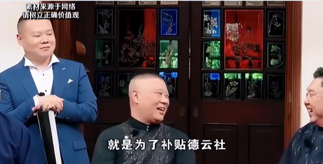 又内讧了！德云社元老人物离开，发文内涵郭德纲，彻底撕开遮羞布