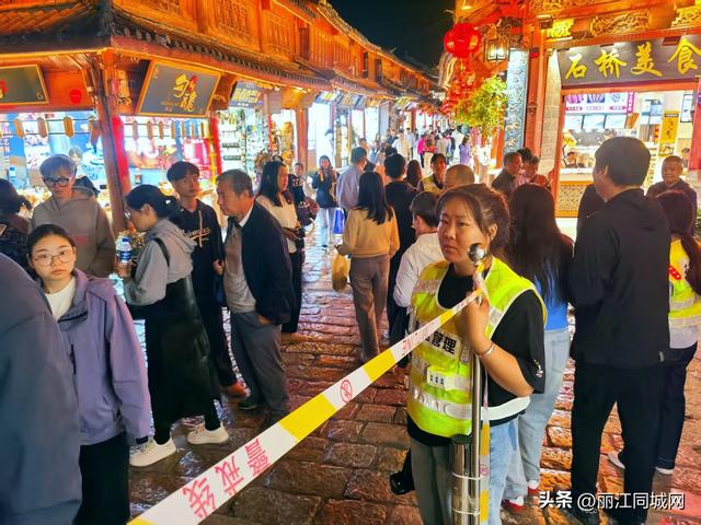 丽江古城开展2025年国庆中秋节前应急疏导演练 筑牢旅游安全防线