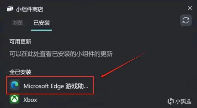 Edge偷内存掉游戏帧?保姆级优化教程,帧数稳到离谱