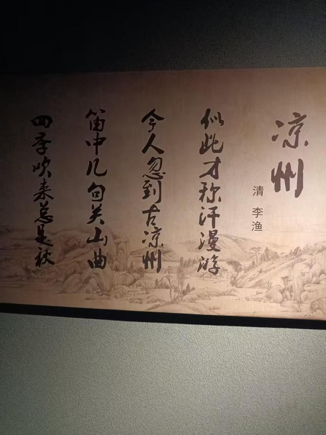 又踏甘肃地之五十一 武威篇之十五 雷台里的凉州词陈列馆（1）