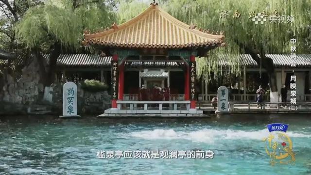 连续三天！大美济南在央视《2025中秋诗会》中熠熠生辉！