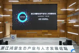 “数字浙江”再添新动力 百款鸿蒙原生应用上架，头部企业办公应用积极适配图片