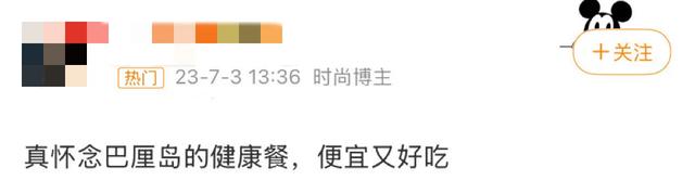 阻止我去巴厘岛旅游的唯一理由：