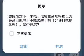 发现手机上有月亮图标，请及时关闭，看完告诉家里人图片