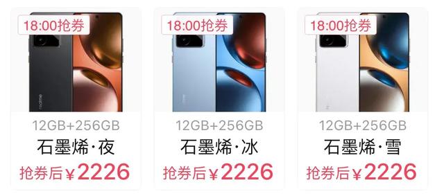 1275 元起！这些偷偷降价的 7000mAh 顶配手机香起来了
