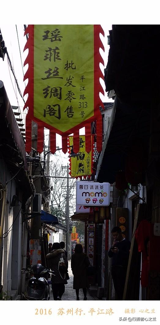江南古镇行游影记（48）—苏州平江路（二）