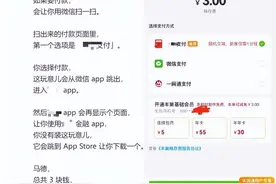 取个快递总共3块钱，要跨3个平台支付，还要分期付款？图片