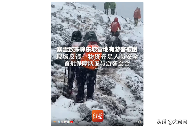 珠峰暴雪中，向导一人一狗带上百人撤离，有人转账5000元感谢	，本人回应：确实有狗，十几年没见过这么大的雪