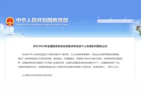 拟表彰！吉林省这些学校和老师上榜！图片