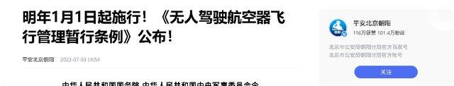 又有2名间谍现身？93阅兵军机训练期间，我国军事机密险遭泄露