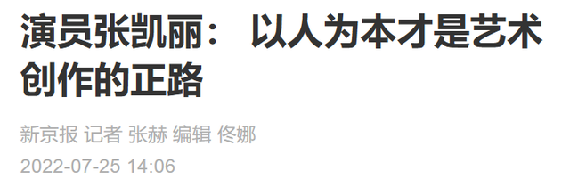 没想到，63岁张凯丽，因九三阅兵上的一个动作，再次实现口碑暴增