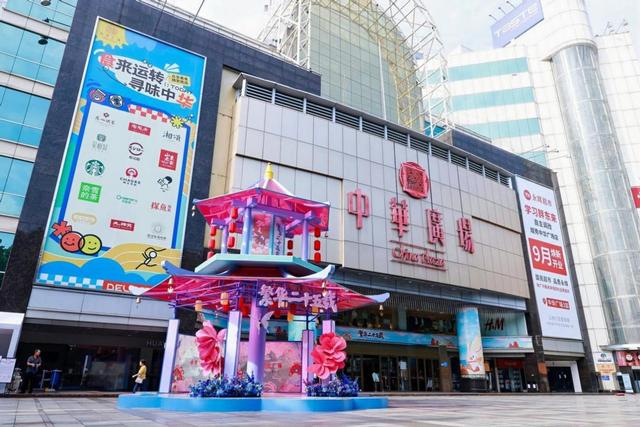 “乐宴”衔“荔枝”，中华广场再创都市消费新场景
