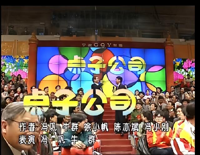 冯巩同志个人简历