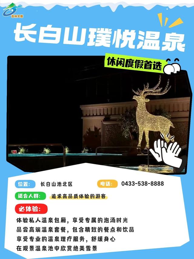 偷偷告诉你，吉林人都在这样过冬天！