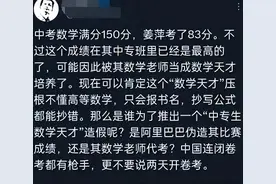 方舟子质疑姜萍作弊挨批曾经那么优秀的人，怎么变得跟傻子一样图片