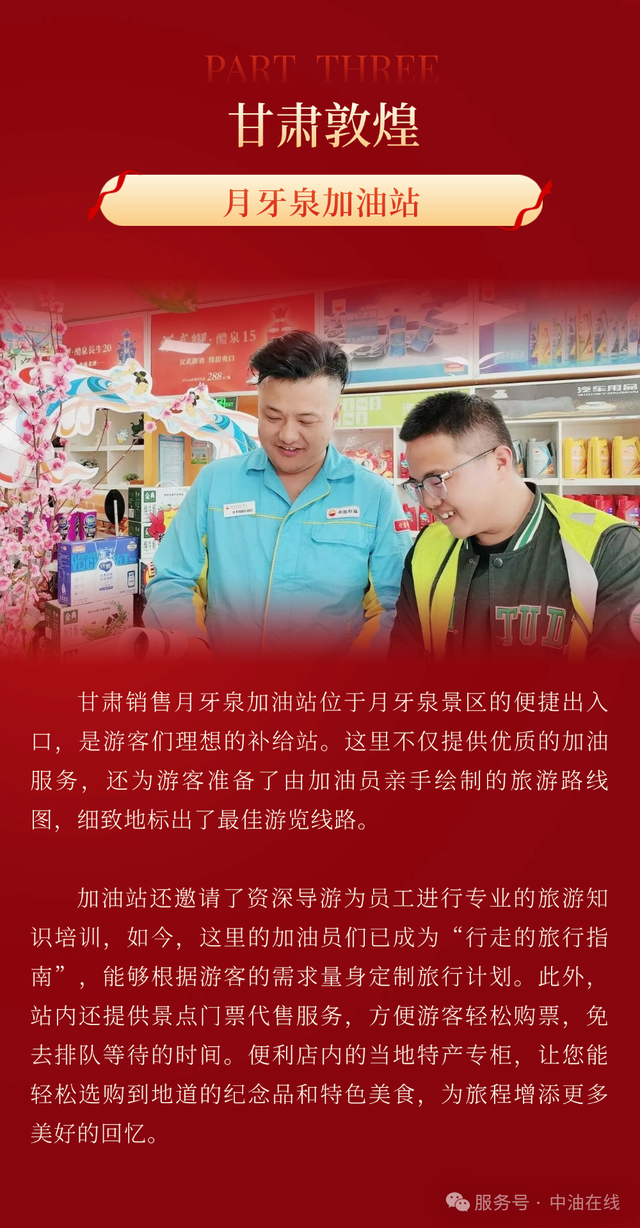 国庆长假！你出游，我加油！