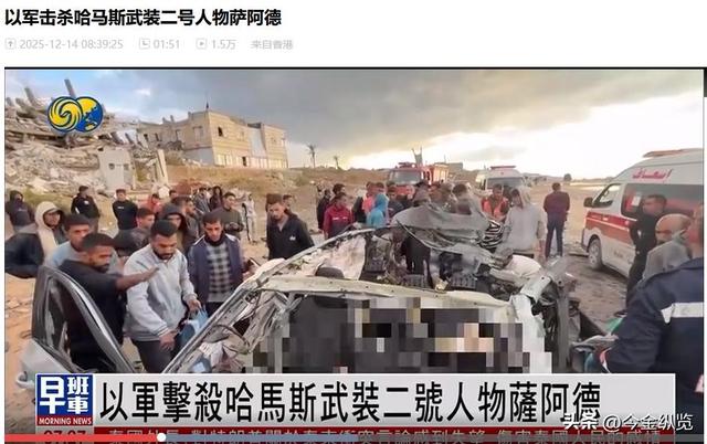 以色列斩首哈马斯二号人物，加沙停火碎一地？以巴暗战恐再升级！