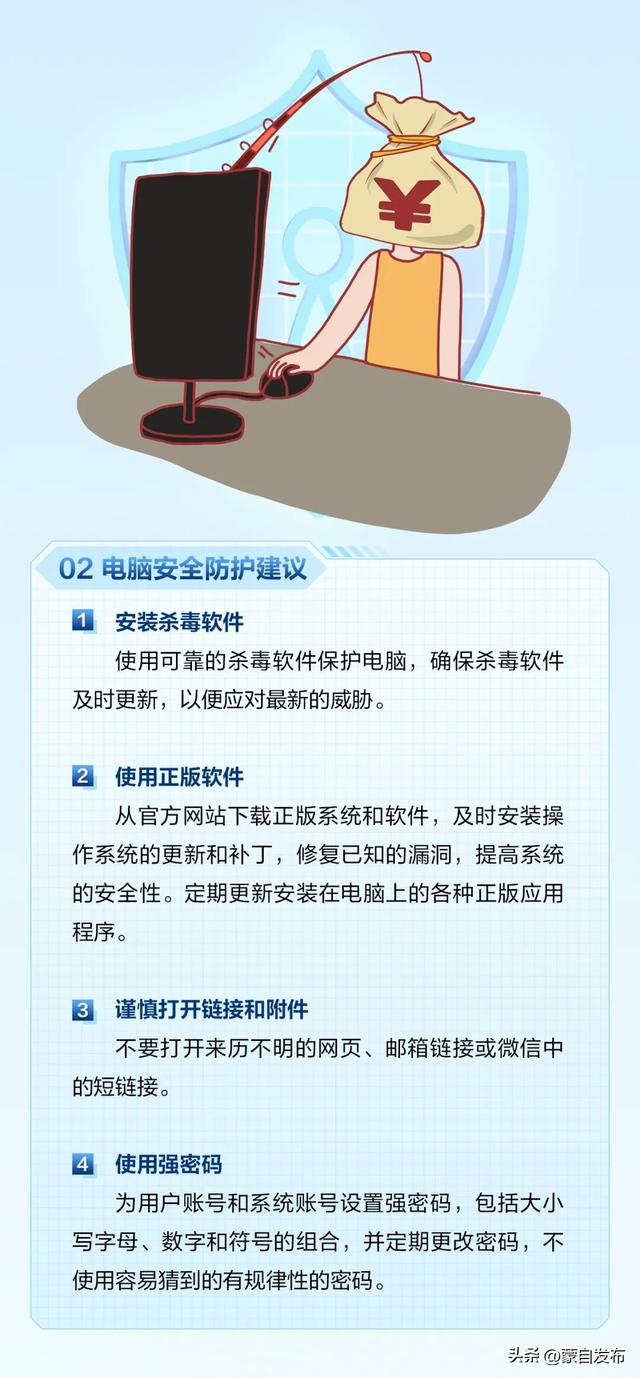2025年国家网络安全宣传周公众意识宣传