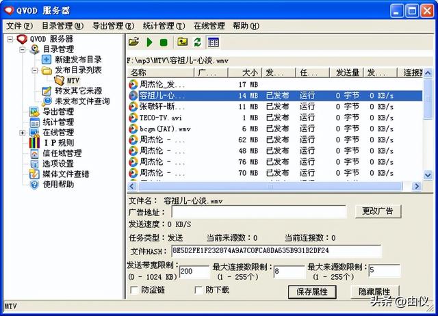 那些已经消失的软件：快播Qvod篇