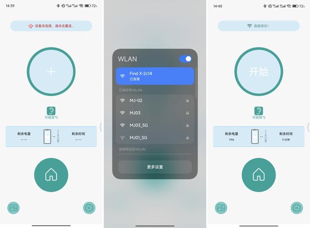 你真会掏耳朵吗？上手西圣Find X智能可视耳勺，还是年轻人会玩！