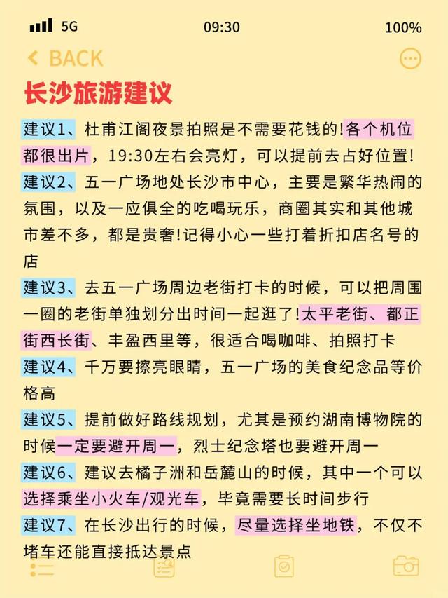 避坑秘籍长沙10-11月深度游超全攻略一篇说清