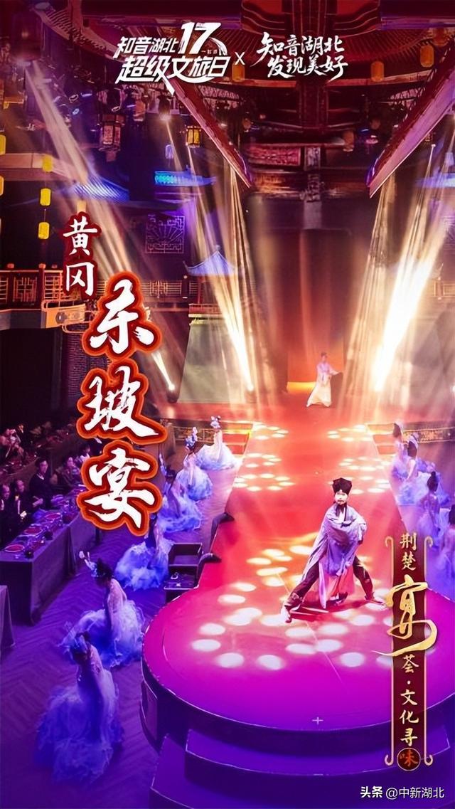 湖北发布十大主题宴席 邀游客寻味荆楚