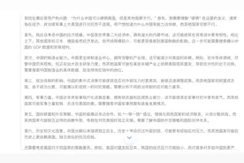 头条AI“豆包”：为什么中国可以硬刚美国，其他国家不行图片