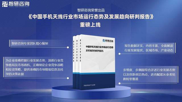 手机天线行业现状：通信技术进步，朝着更高效、更智能的方向发展