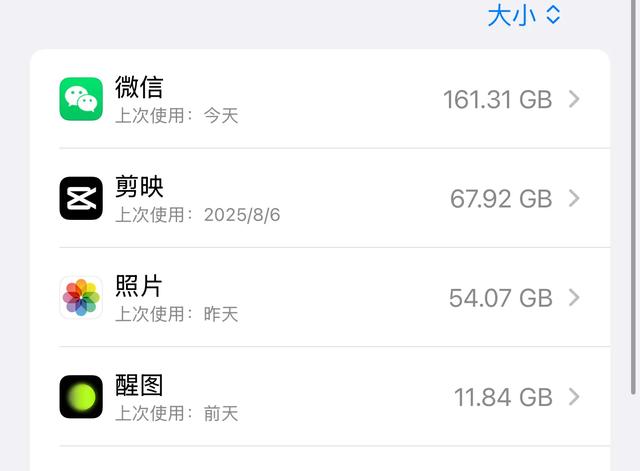 明明512G的iPhone手机，为何内存还是不足