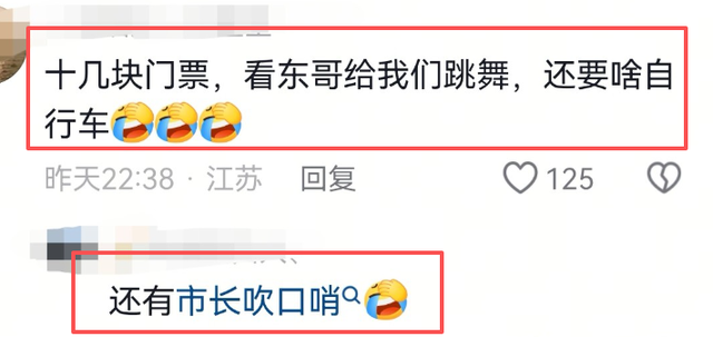 刘强东去看苏超了，喝着啤酒跳着舞，情绪好嗨，市长在旁边吹喇叭