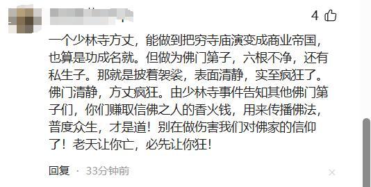 一波未平一波又起！继释永信被抓六天后，释小龙父亲也被扒黑历史