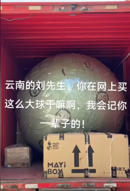 笑麻了！广西小伙二手平台买手机，因砍价太狠，商家寄来一坨牛粪