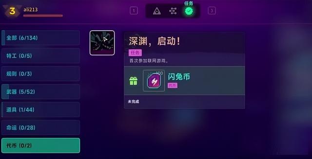 《霓虹深渊 2》任务堆成山？特工武器拿不全？