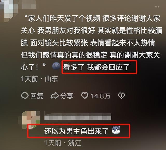 接退伍男友遭全网劝分后：视频已删，男方账号被扒，细节暴露问题