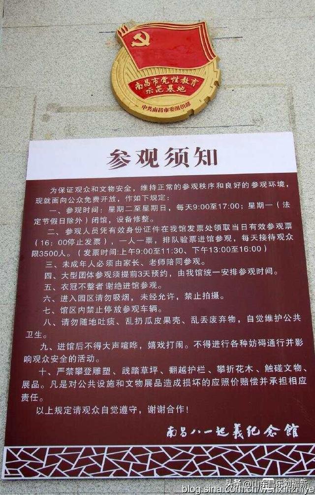 “南昌八一起义纪念馆”大门前实拍（江西之旅第廿二集）
