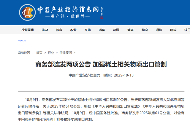 中方限制稀土出口后，特朗普放话加征关税，中方宣布自研芯片AI