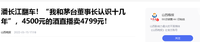 戏子误国，人民日报点名，这几位明星为捞钱毫无底线，坑惨老百姓