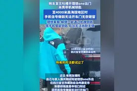 理想车主砸窗！无法打开车门致车主绝望，客服：无法协助解锁图片