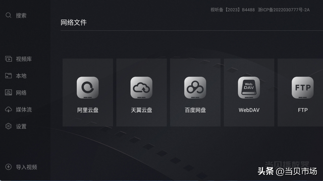 智能电视必备工具软件清单，让你的电视激发百分百潜能