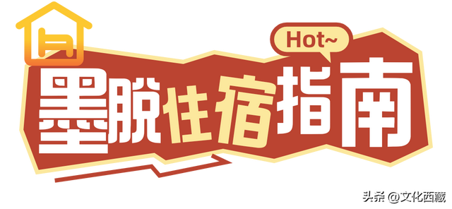 在胡歌推荐的藏暖冬小城！感受到了生活的理想模样！