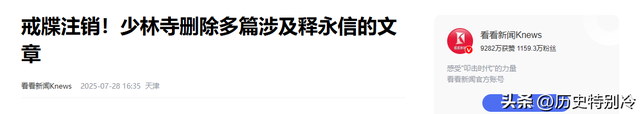 少林寺现状：入口警察排查，方丈室全方位封锁，释永信石碑被遮挡