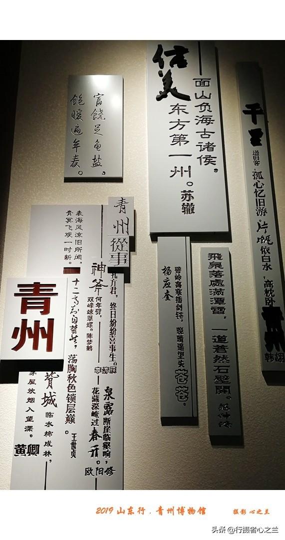 山东行游影记（97）—青州博物馆（一）