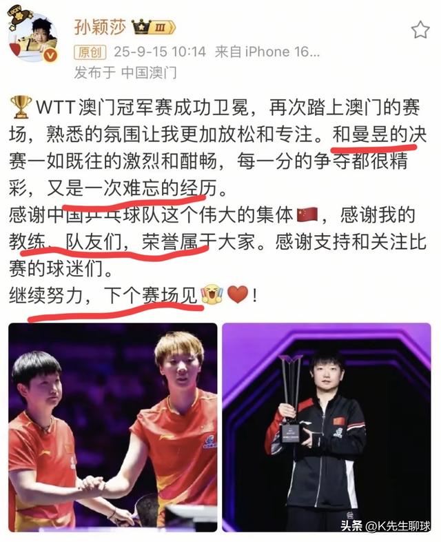 国乒返回北京备战大满贯 莎头混双训练 莎莎最新发文没想到先夸赞她