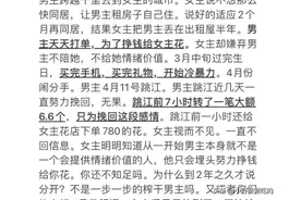 21岁天才游戏少年跳江自杀，打单打到吐血，成为女友的“提款机”图片