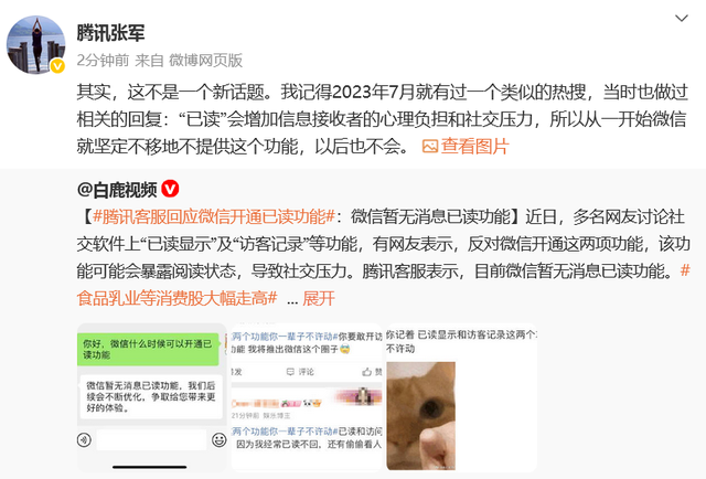 微信再次回应：朋友圈不太可能出二次编辑功能，也不会有访客功能