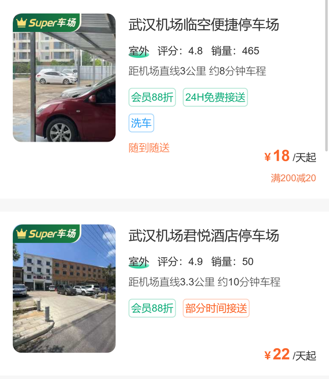 天河机场停车24小时多少钱，省钱停车攻略快收好